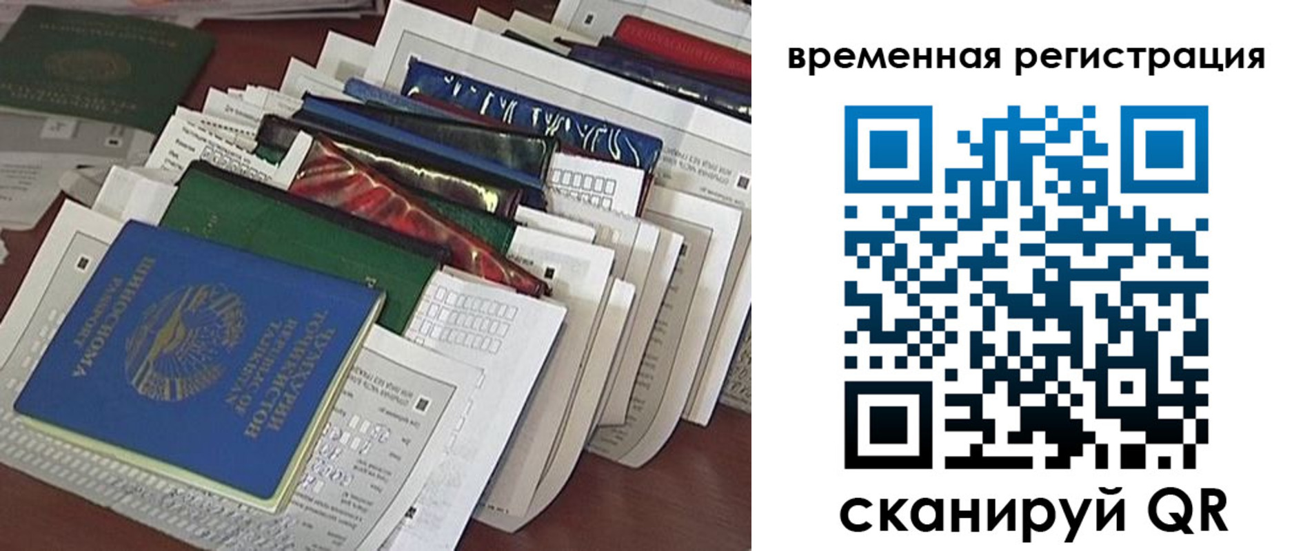 временная прописка в Люберцах