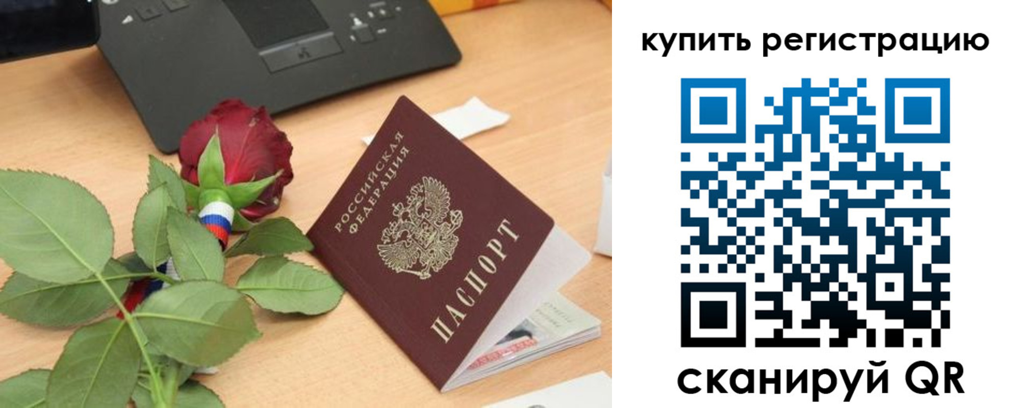 прописка штамп в Люберцах