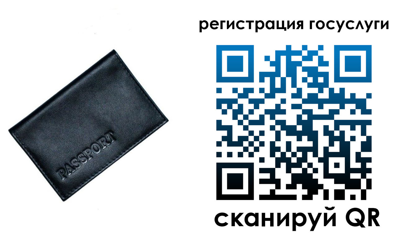 миграционный учет в Люберцах